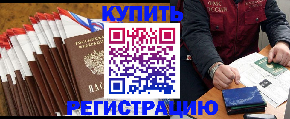 прописка от собственника в Лысьве