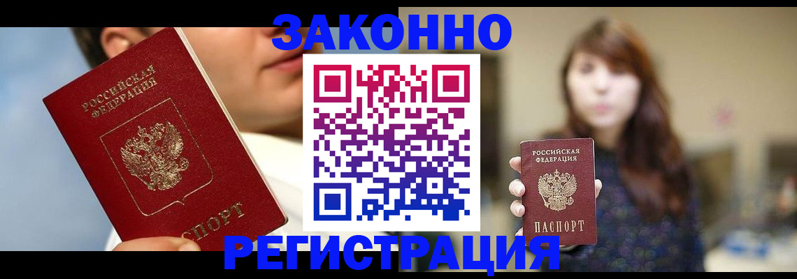 временная регистрация 2025 в Лысьве